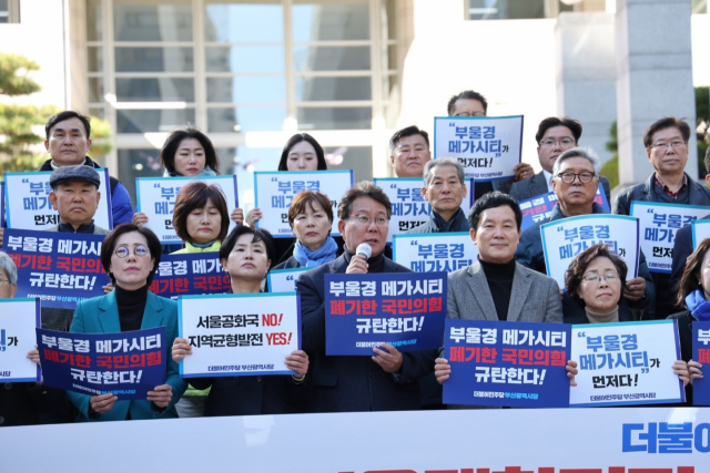 출처더불어민주당-부산시당