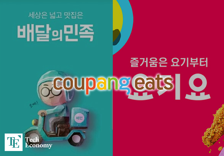 coupang_eats_20240423
