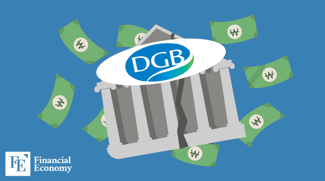 DGB Financial, which lost its capacity due to the aftermath of real estate PF provisions, also faced pressure from the authorities to normalize it as a 'double adverse factor'