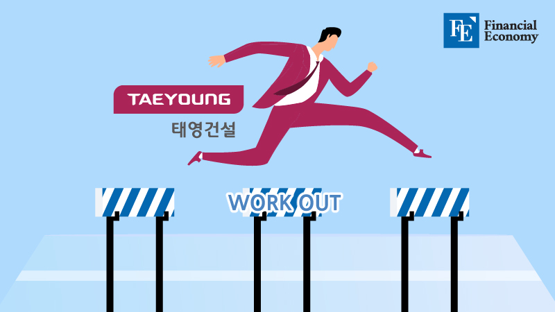 Taeyoung Construction workouts speed up with approval of corporate improvement plan, noises such as 'seal price' still remain